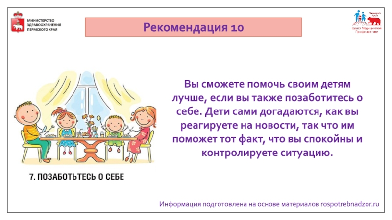 Сможете помочь. Как правильно разговаривать с детьми о сексе?. Проект на тему как говорить с детьми.. Презентация говорите с детьми чаще. Как говорить с ребенком о Ковиде.