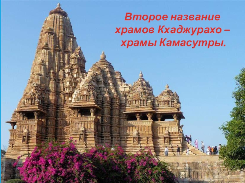 Реферат: Варанаси – город тысячи храмов