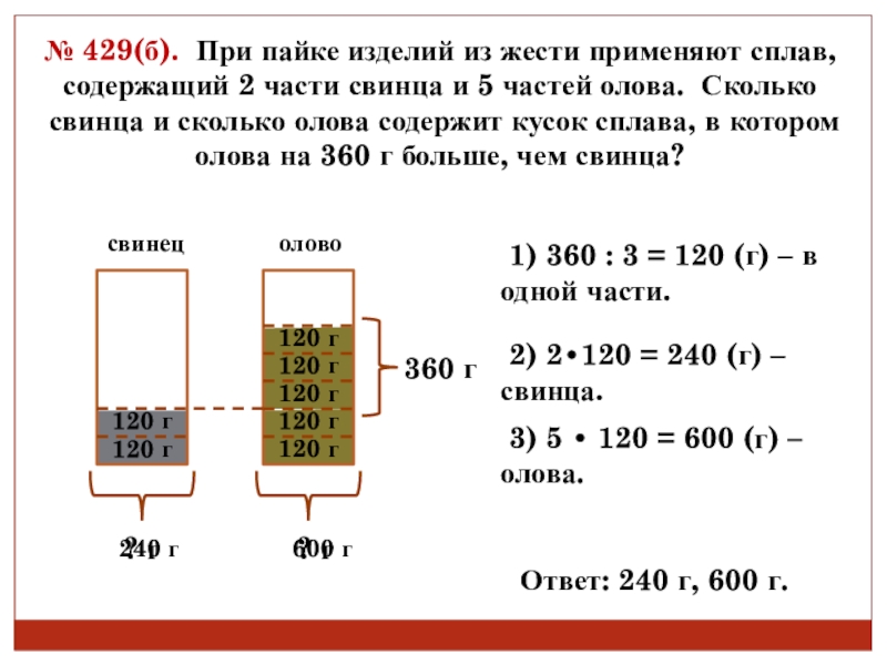 Сплав состоит из 5. При пайке изделий и жести применяют сплав содержащий 2 части свинца. При пайке изделий из жести применяют сплав содержащий 2 части свинца. При пайке из жести применяют сплав, содержащий 2 части свинца. При пайке изделий из жести применяют сплав содержащий 2.