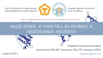 Санкт-Петербургский государственный
химико-фармацевтический