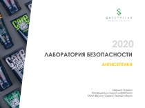 Марина Зорина
Руководитель отдела маркетинга
ООО  Восток-Сервис