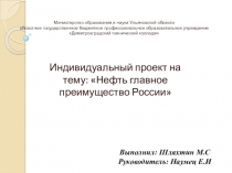 Министерство образования и науки Ульяновской области областное государственное