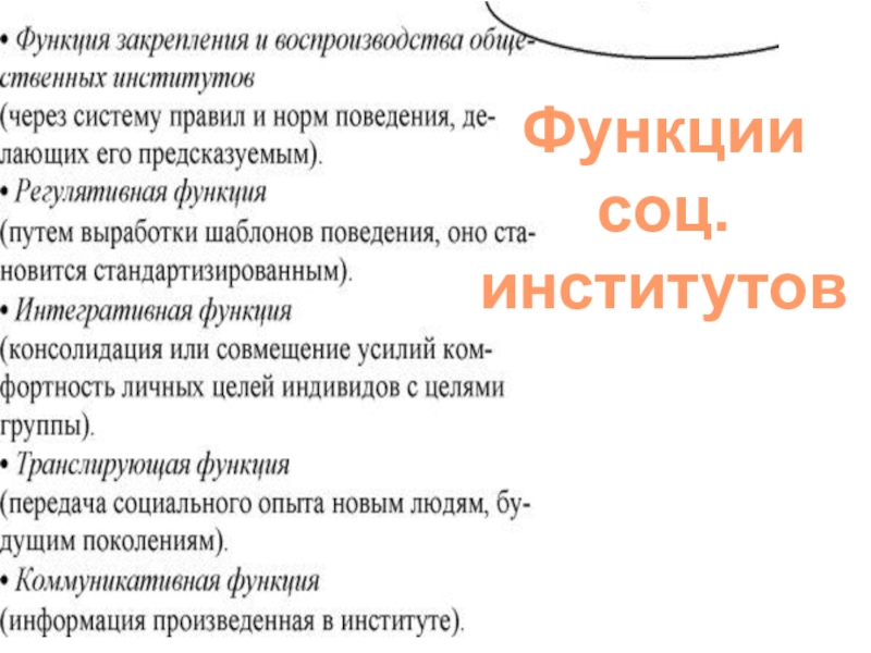 Семья как социальный институт план по обществознанию егэ