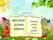 Книги для детей от