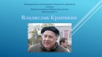 Первоуральское муниципальное бюджетное учреждение культуры
Централизованная