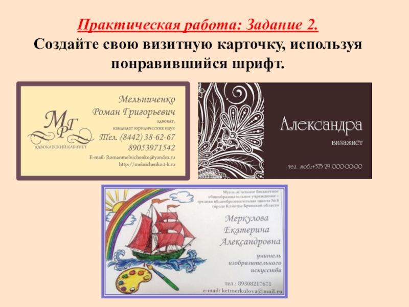 Буква строка рисунок. Урок изо искусство шрифта. Художественный шрифт 6 класс изо. Уроки изо художественный шрифт. Шрифт по изо 6 класс.