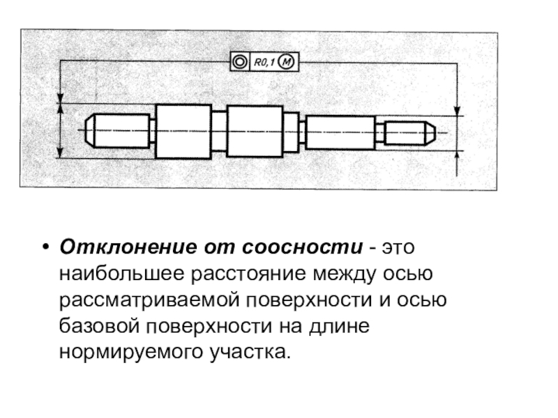 Допуск на концентричность отверстий на чертеже