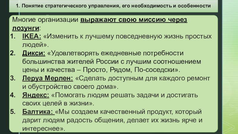 Потребности большинства. Потребности удовлетворяемые ежедневно.