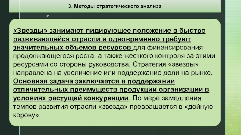 Значительный объем. Лидирующее положение в современном мире занимает. Какие отрасли занимают лидирующую позицию. Мы занимаем лидирующие позиции. За счёт чего можнозанять лидирующие позиции организации.