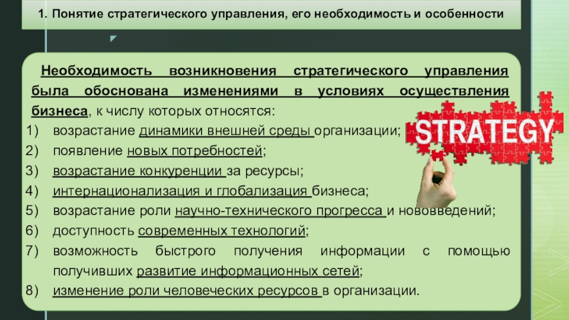 Возникла необходимость в проведении. Причинами возникновения стратегических проблем могут быть. Необходимость условия у ды0ания.