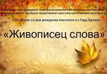 Коммунальное учреждение Централизованная библиотечная система для взрослых