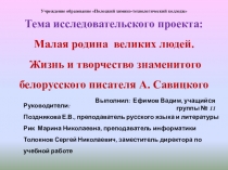 Учреждение образование Полоцкий химико-технологический колледж
Тема