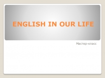 ENGLISH IN OUR LIFE