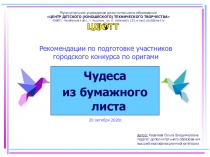 2 0 октября 20 20 г