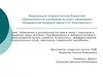 Федеральное государственное бюджетное образовательное учреждение высшего