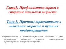 Технология разработки и использования конкретных ситуаций
