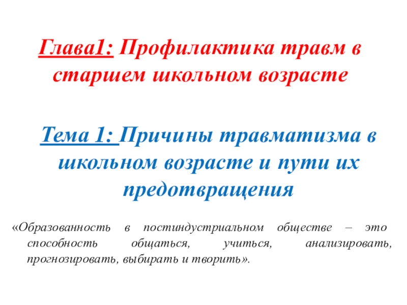 Технология разработки и использования конкретных ситуаций