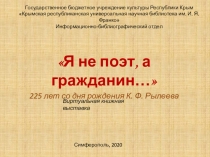 Государственное бюджетное учреждение культуры Республики Крым Крымская
