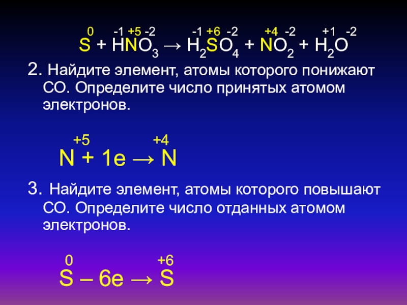 H2o2 h2o окислительно восстановительная реакция. S+hno3 окислительно восстановительная. No2 so2 ОВР. H2s hno3 s no2 h2o окислительно восстановительная реакция. H2s hno3 s no h2o окислительно восстановительная реакция.