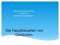 Die Hauptbauarten von Gebäuden