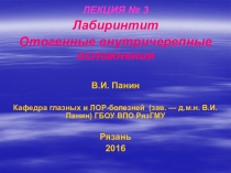 ЛЕКЦИЯ № 3