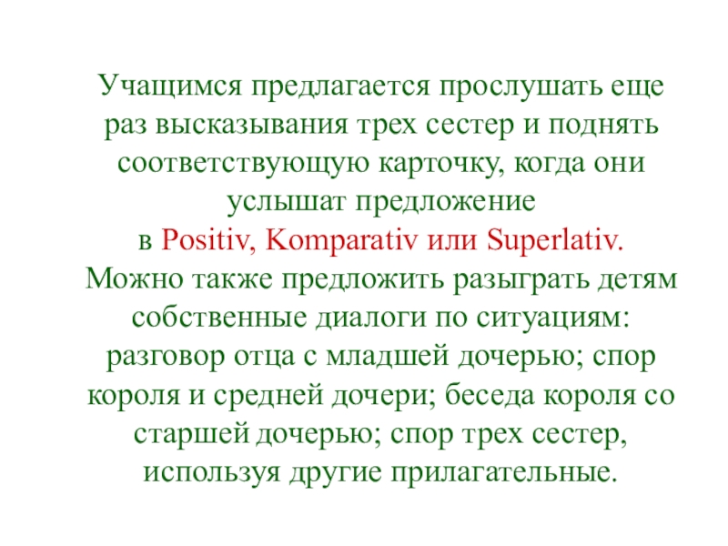 Услышать предложения. Предложение учиться. Слышит предложение. Предложение чтоб услышали.