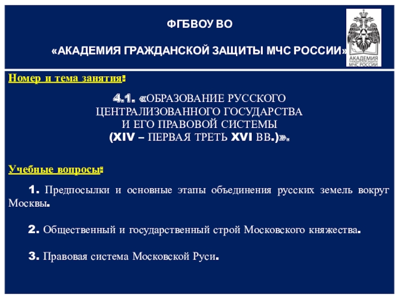 Общественный строй московского государства