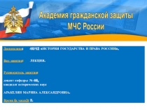 ФЕДЕРАЛЬНОЕ ГОСУДАРСТВЕННОЕ БЮДЖЕТНОЕ ОБРАЗОВАТЕЛЬНОЕ УЧРЕЖДЕНИЕ
ВЫСШЕГО