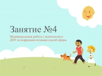 Занятие №4