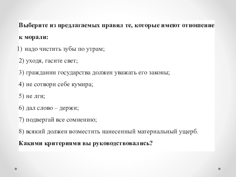 И образовании выберете из предложенного