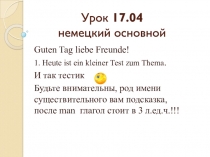 Урок 1 7.04 немецкий основной
