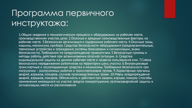 Указание закона. Уголовно-правовое регулирование. Объекты уголовного процесса. Объект это в уголовном. Объект уголовного дела.