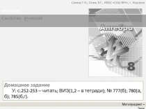 ФУНКЦИИ