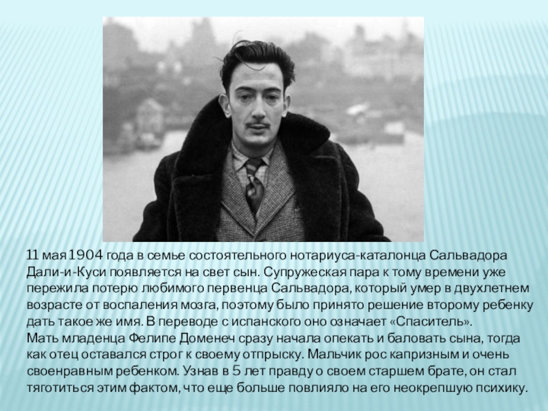 Презентации дали. Сальвадор дали презентация. Сальвадор дали кратко. Дали презентация. Сальвадор дали биография кратко.