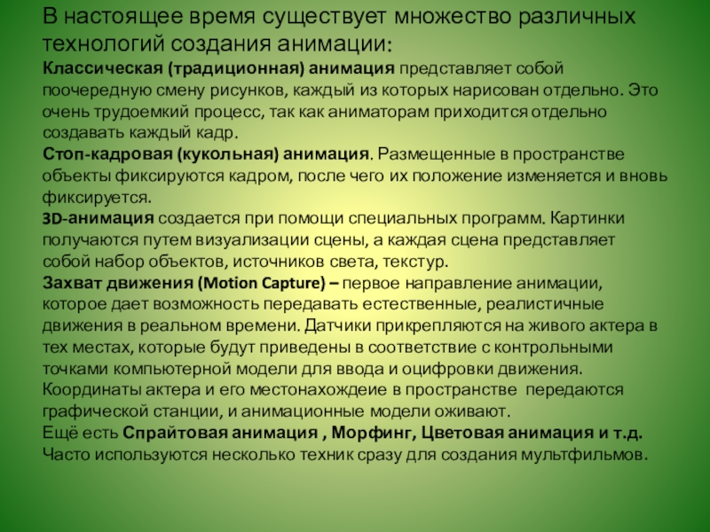 Произведены отчисления. Налоговый учет расходов на оплату труда презентация. Материальные расходы это оплата труда. Сумма материальных затрат и расходов на оплату труда.. Учет материальных затрат и затрат на оплату труда.