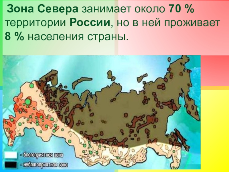 Основная полоса расселения карта