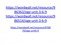 https:// wordwall.net/resource/986363/oge-unit-3-6-9