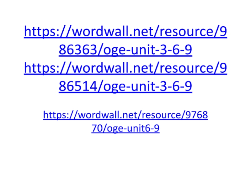 Презентация https:// wordwall.net/resource/986363/oge-unit-3-6-9