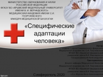 МИНИСТЕРСТВО ОБРАЗОВАНИЯ И НАУКИ РОССИЙСКОЙ ФЕДЕРАЦИИ ФГАОУ ВО КРЫМСКИЙ