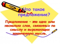 Составление связного текста из предложений