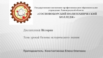 Сосновоборский политехнический колледж
