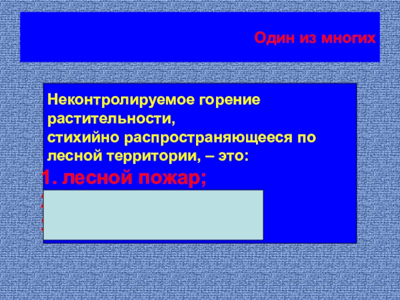 Эпизоотии и эпифитотии 7 класс обж презентация