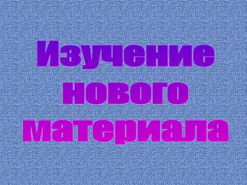 Эпидемии обж 7 класс презентация