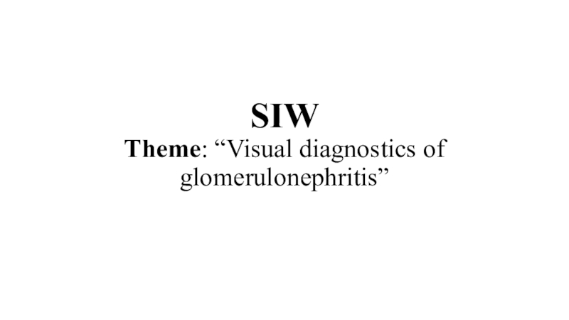 SIW Theme : “Visual diagnostics of glomerulonephritis”