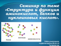 Работу выполнила: студентка группы М-22-2-15 Чучакова яна