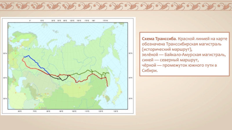 Расстояние между москвой и владивостоком по транссибирской