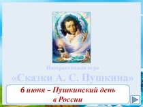 Автор: Фокина Лидия Петровна, учитель начальных классов
МКОУ СОШ ст. Евсино