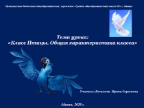 Муниципальное бюджетное общеобразовательное учреждение Средняя