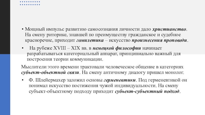 Гомилетика это. Импульс развития. Гомилетика это в риторике. Риторика и Гомилетика реферат. Сближение риторики с гомилетикой.