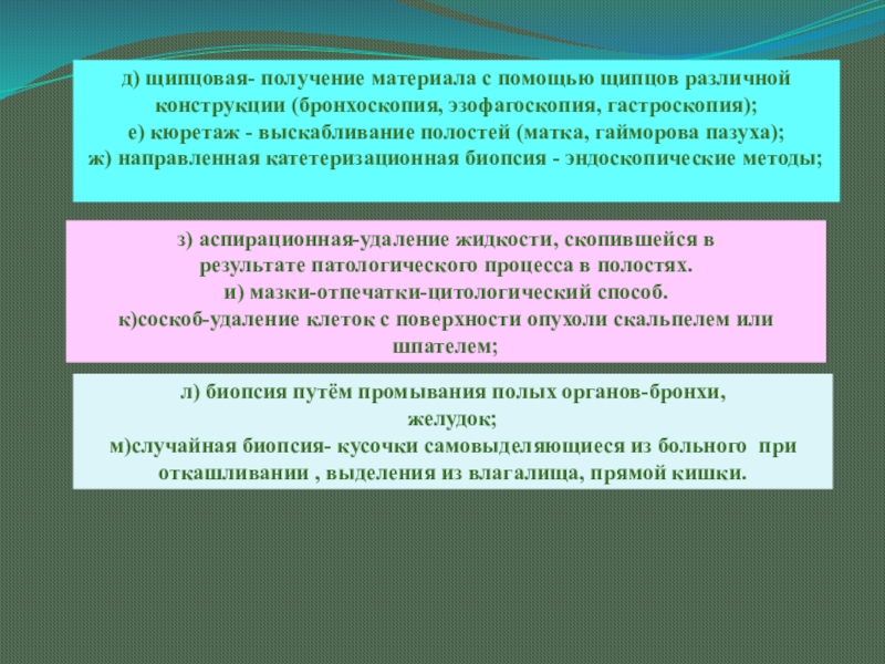 Их исследование имеет прикладное значение. Прикладное значение Обществознание.